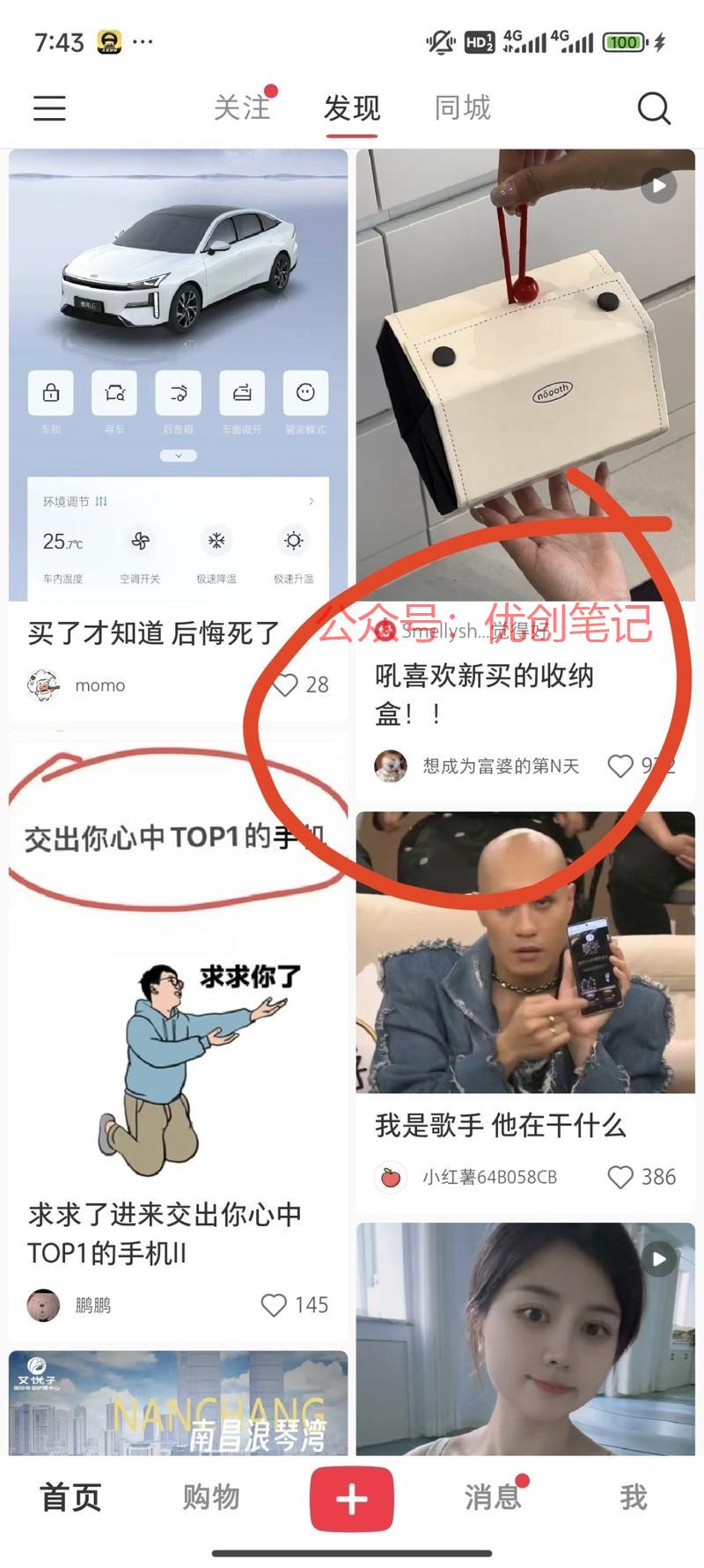 小红书除了点赞收藏好像…#情报-搞钱线报📢论坛-网创交流-优创圈